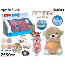 Развивающий Мягкий Ночник LOVELY Выдренок 4цв 2071-A11
