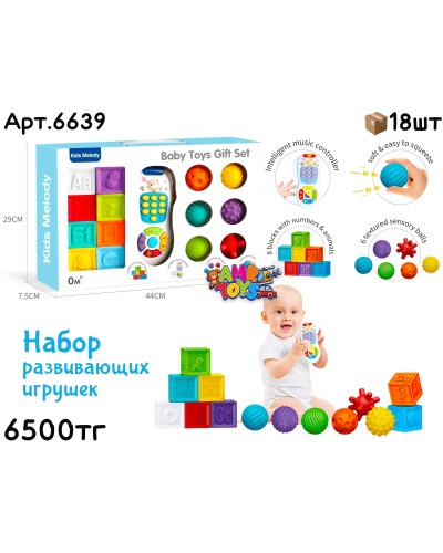 Развивающий н-р Тактильных предметов Kids Melody 6639