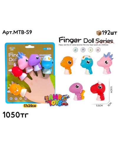 Развивающий Пальчиковый Театр Дино из 5шт MTB-S9