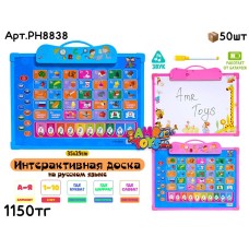 Развивающий Планшет Двухсторонний RUS. PH8838