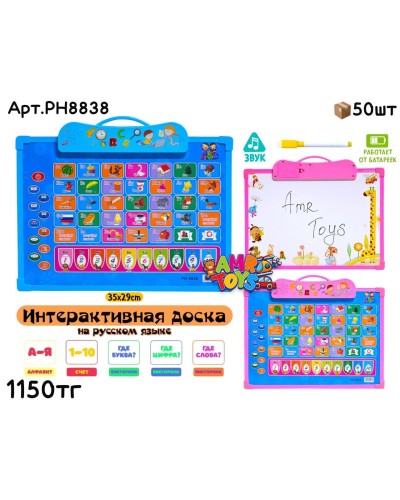 Развивающий Планшет Двухсторонний RUS. PH8838