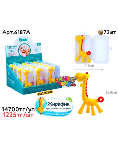 Развивающий Прорезыватель Жирафик из 12шт 6187A