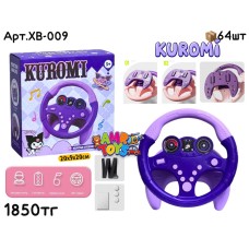 Развивающий Руль KUROMI на подставке XB-009