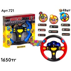 Развивающий Руль МЕН ДЕ АЙДАЙМЫН 721