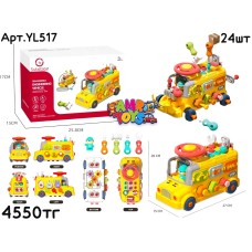 Развивающий SOBEBEAR Автобус с рулем конструктор YL517