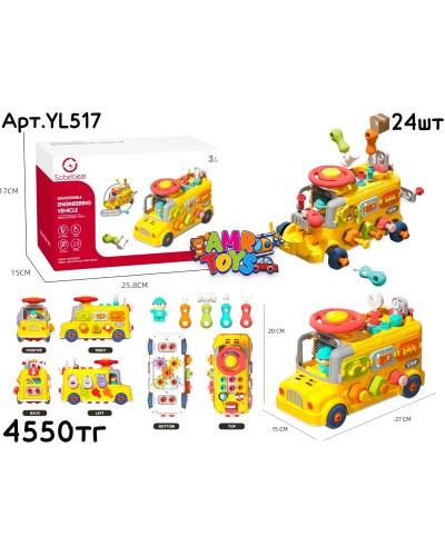 Развивающий SOBEBEAR Автобус с рулем конструктор YL517