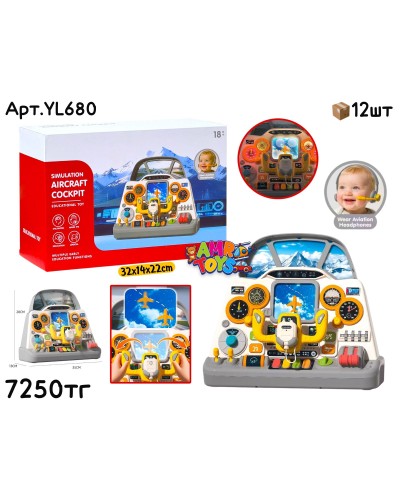 Развивающий SOBEBEAR Симулятор Юный Пилот YL680