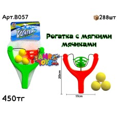 Рогатка с шарами мягкими 2цв B057