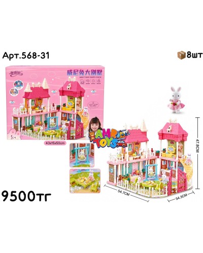 Розовая Вилла Зайчиков 568-31