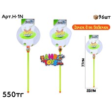 Сачок для ловли насекомых H-1N