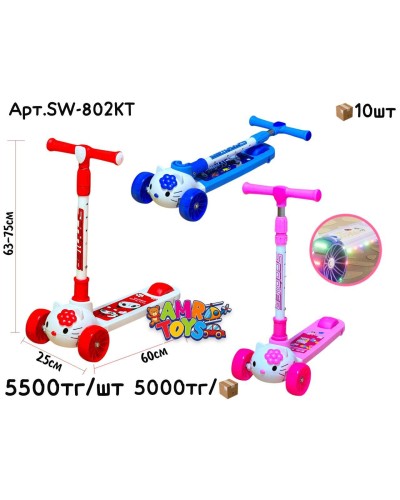 Самокат Hello Kitty свет. муз. 3цв SW-802KT