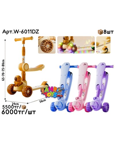 Самокат Капибара со сидением муз. свет. 4цв W-6011DZ