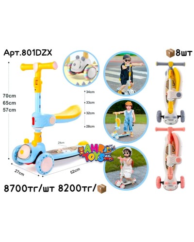 Самокат Мишка с сидением 3цв 801DZX