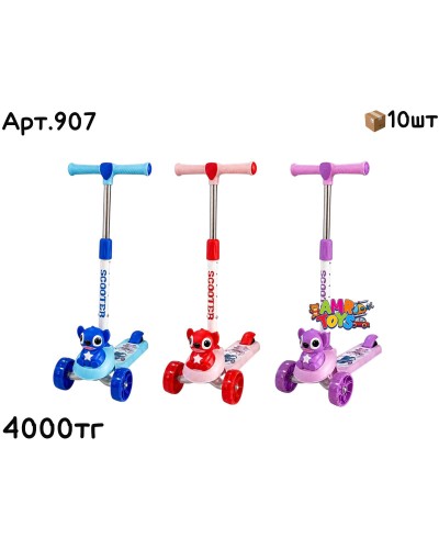 Самокат STICH 3цв 907 