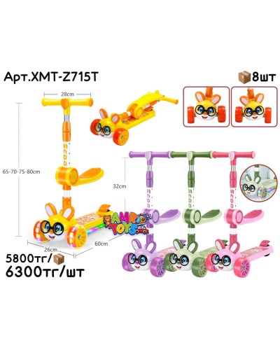 Самокат Зайчик  с СИДЕНИЕМ свет. муз. 4цв. XMT-Z715T