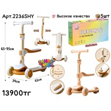 Самокат Золото в коробке 2цв 2236SHY