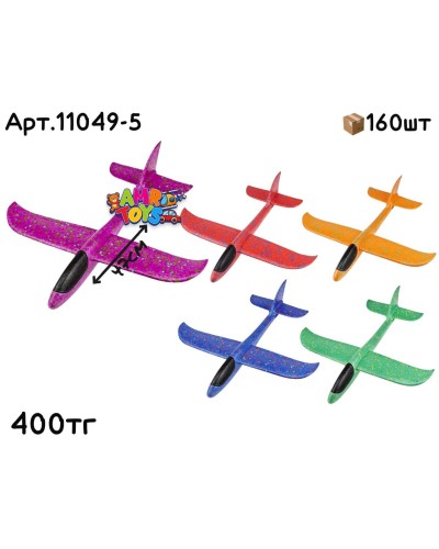 Самолет пенопластовый бол. 47см 11049-5