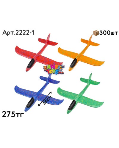 Самолет пенопластовый мал. 35cm 2222-1