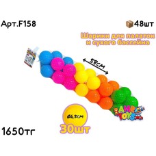 Шарики для Палаток и Сухого Бассейна 30шт F158