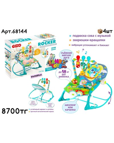 Шезлонг TIIBABY ROCKER Софенок голубой 68144