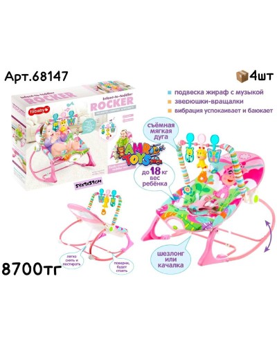 Шезлонг TIIBABY ROCKER Жирафик розовый 68147