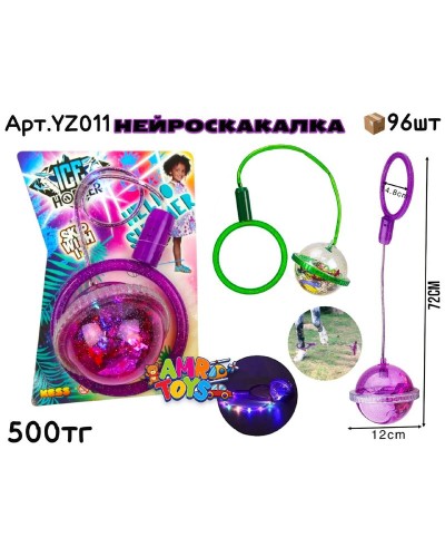 Скакалка Нейроновая ICE HOPPER 2цв YZ011