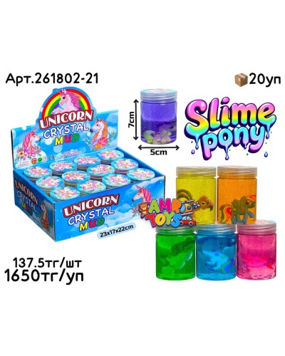 Слайм Лизун Пони Баночки из 12шт 261802-21
