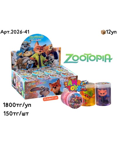 Слайм Лизун ZOOTOPIA Баночки из 12шт 2026-41