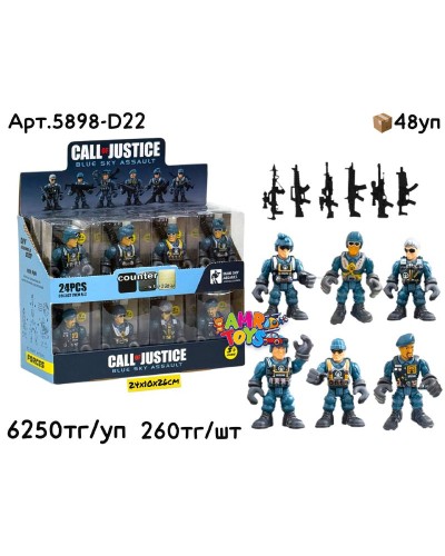 Солдаты CALL of JUSTICE Counter Strike из 24шт 5898-D22