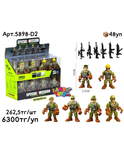 Солдаты SPECIAL MISSION из 24шт 5898-D2
