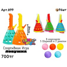 Спортивная Игра Ловушка 899