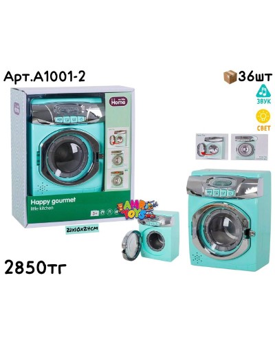 Стиральная Машинка HAPPY GOURMET голуб. A1001-2