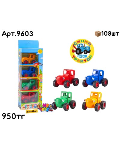Столбик набор маш Синий трактор из 4шт 9603