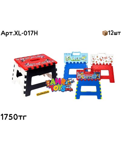 Стульчик складной 4цв XL-017Н