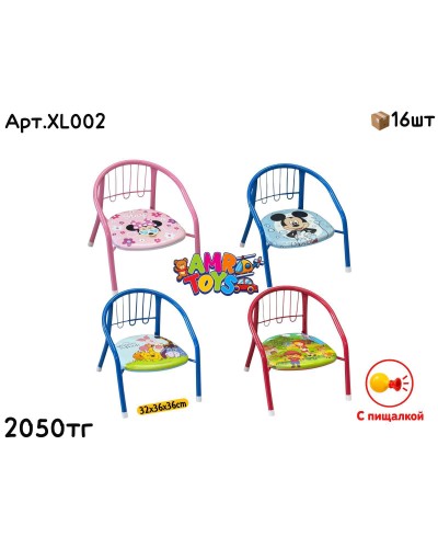 Стульчик со спинкой 4цв XL002