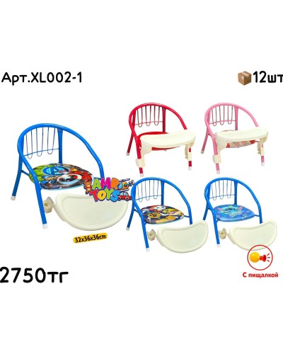 Стульчик со спинкой и со столиком 5цв XL002-1