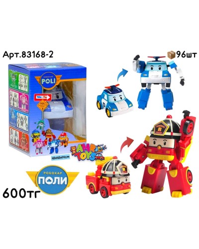 Трансформеры ROBOCAR POLI 2 вида 83168-2