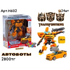 Трансформеры TAIKONGZHANS БАМБЛБИ H602