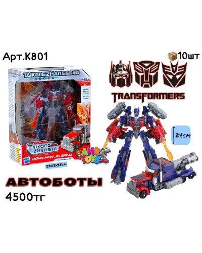 Трансформеры TAIKONGZHANS ОПТИМУС БОЛ. K801