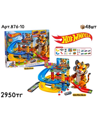 Трек HOTWHEELS Паркинг Тигренок 31дет 876-10