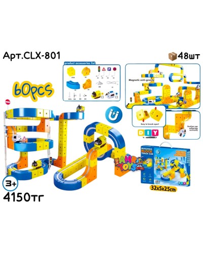 Трек Конструктор Магнитнуый Поезд 60pcs CLX-801
