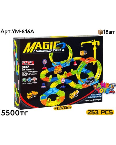 Трек MAGIG TRACK с Автокраном 253pcs YM-816A