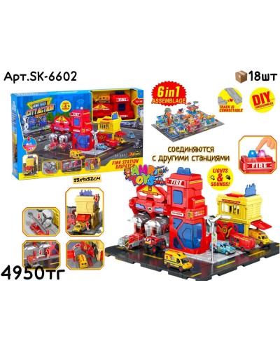 Трек Паркинг SK CITY ACTION Пожарная Станция SK-6602