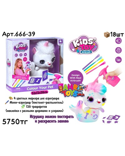 Творчество KIDS TOYS Раскраска РУСАЛКА 666-39