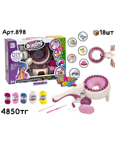 Творчество н-р для Вязания BRAIDING 898