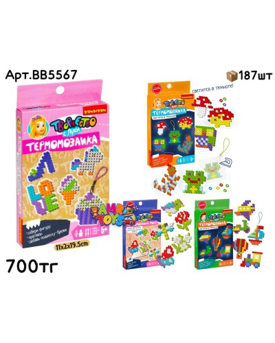 Творчество с Луки ТЕРМОМОЗАЙКА 4 вида BB5567