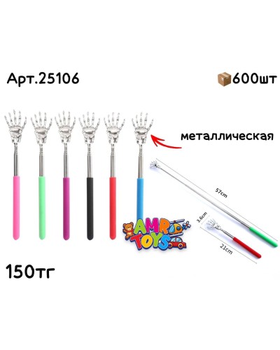 Указка Чесалка Пикми Рука Скелета 25106