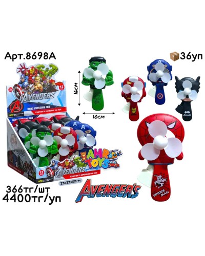 Вентилятор Avengers из 12шт 8698A