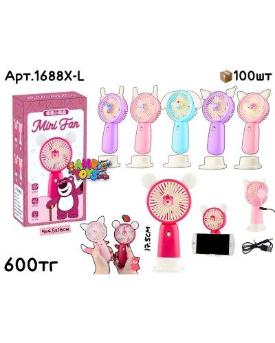 Вентилятор ELECTRIC MINI FAN 6цв 1688X-L