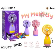 Вентилятор HANDHELD MINI FAN KUROMI 3цв JQK15-1